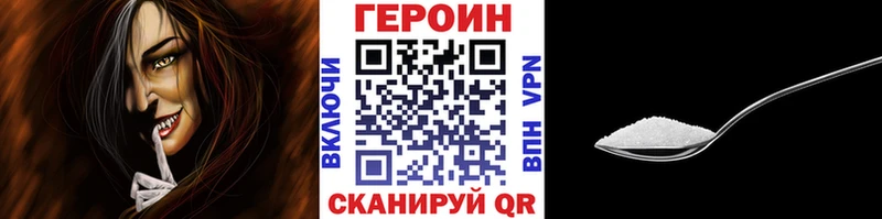 ГЕРОИН Афган  Полярный 