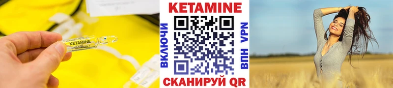 где найти   Полярный  КЕТАМИН VHQ 