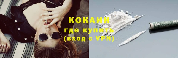 кокаин VHQ Армянск