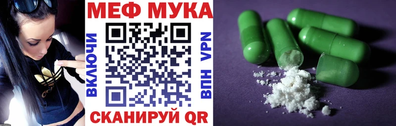 гидра ССЫЛКА  цена наркотик  Полярный  Мефедрон мяу мяу 