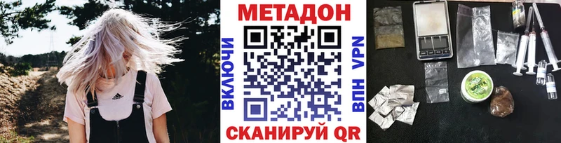 продажа наркотиков  Полярный  МЕТАДОН мёд 